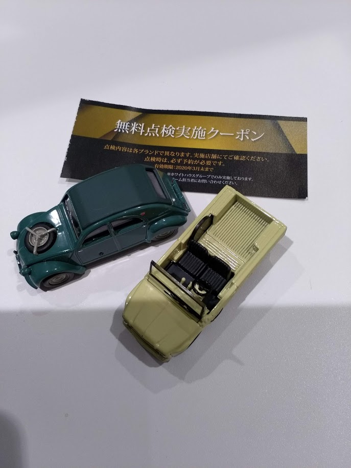 無料点検実施中！