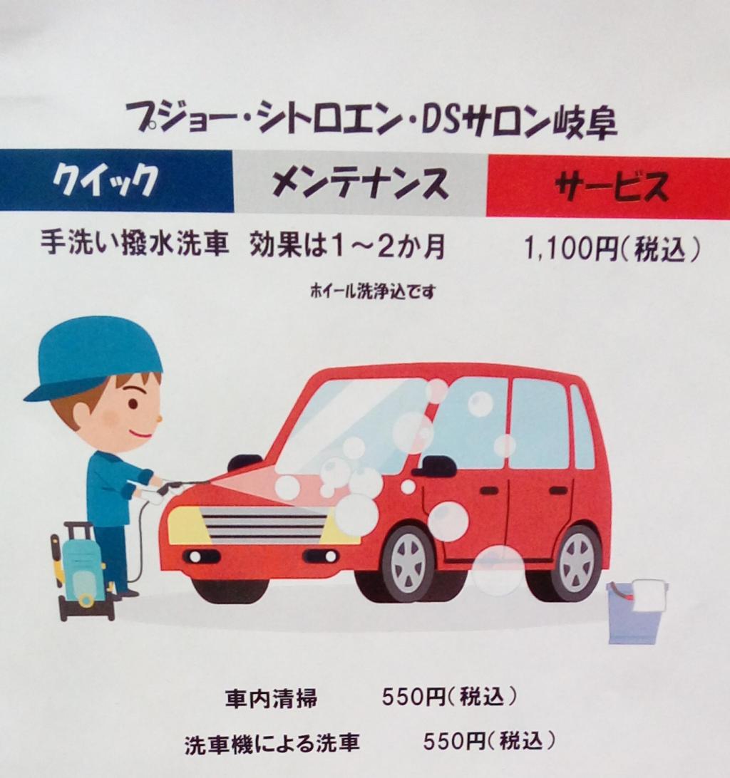 撥水洗車