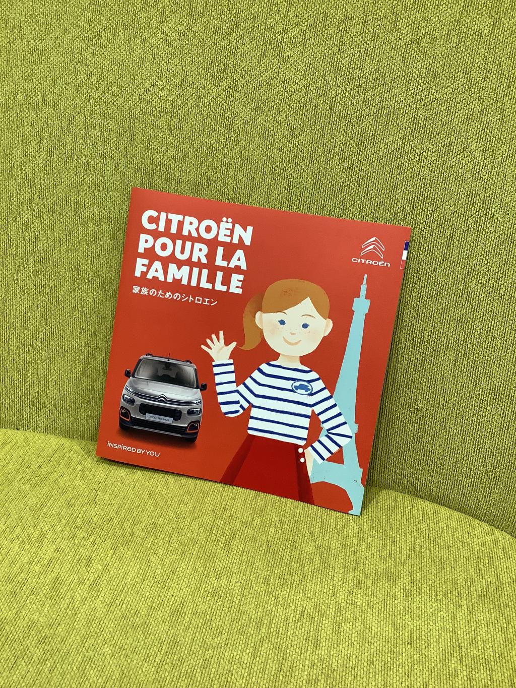 「CITROEN　POURLA　FAMILLE」