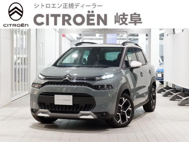 認定中古車のご案内！【C3エアクロス】