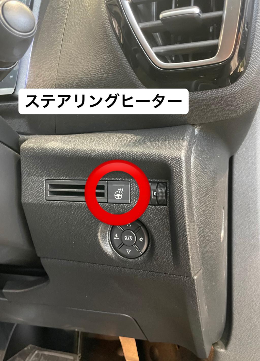 🚗C4 ステアリングヒーターご紹介🚗