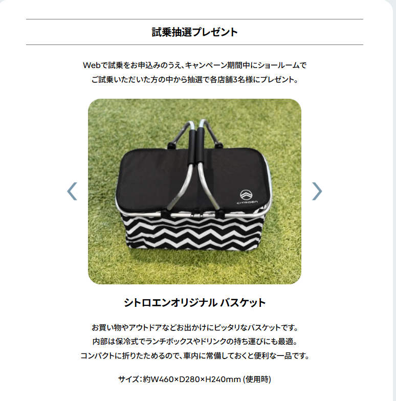 「乗り心地」「座り心地」体感、試乗キャンペーン実施中です！