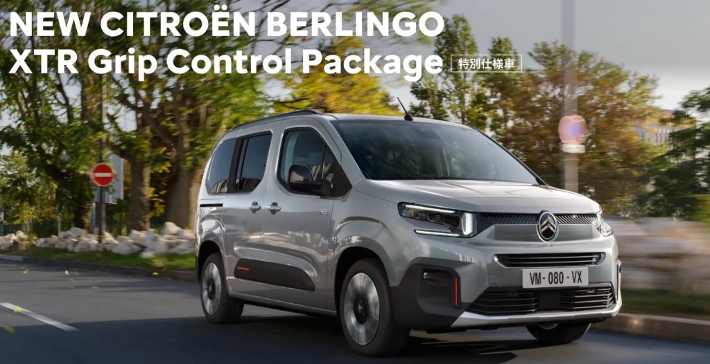 ✨NEW　BERLINGO　特別仕様車✨