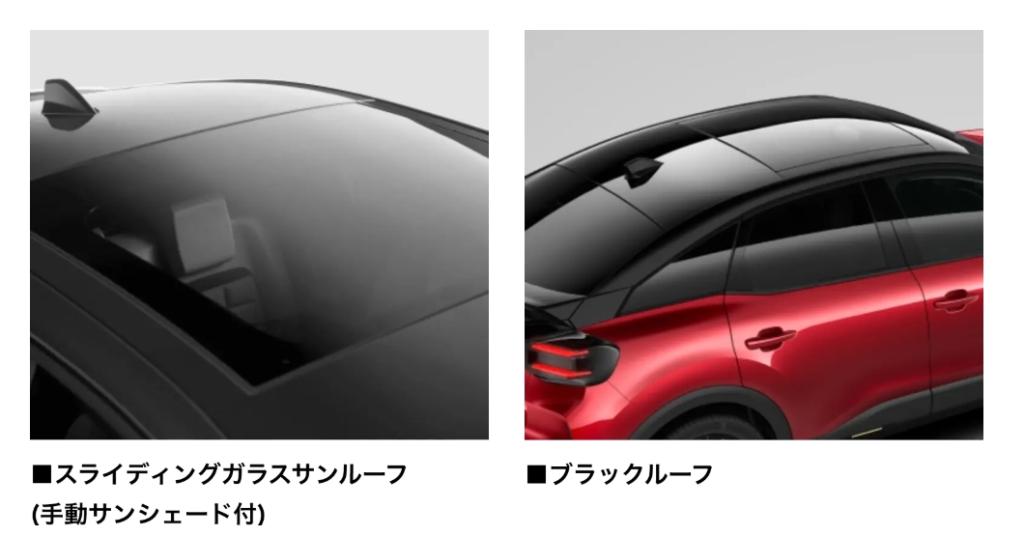 NEW C4 HYBRID Edition Lumière　特別仕様車　デビュー