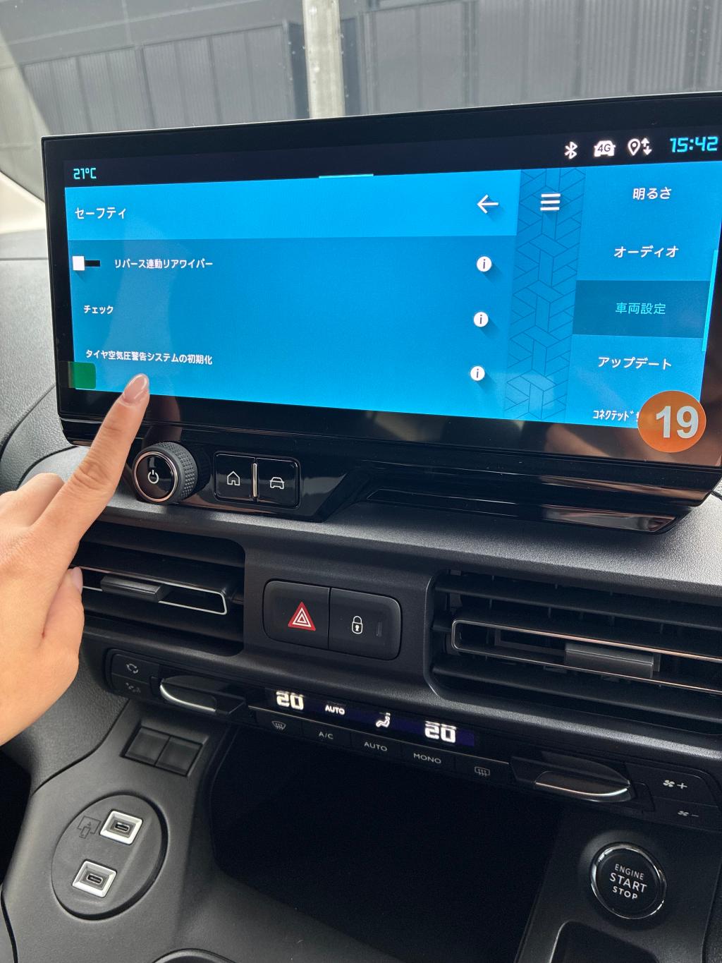 タイヤ空気圧警告灯リセット方法🚗