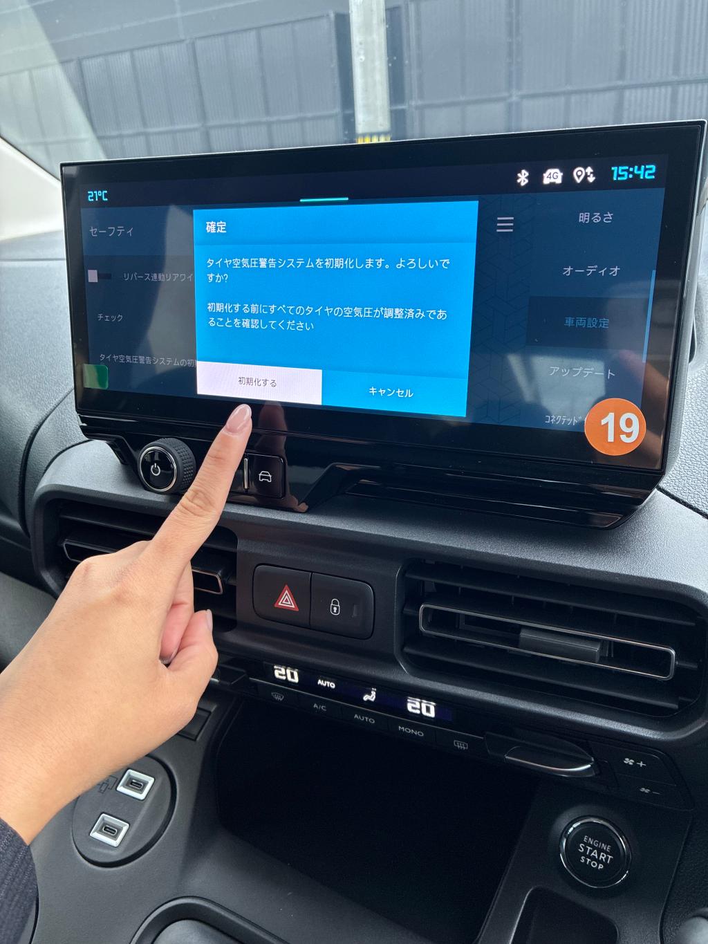 タイヤ空気圧警告灯リセット方法🚗