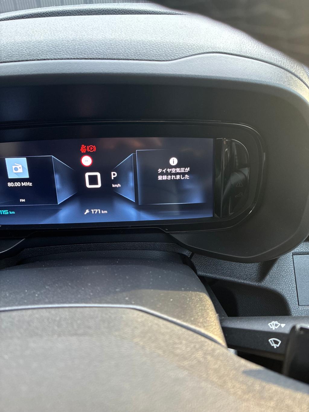 タイヤ空気圧警告灯リセット方法🚗