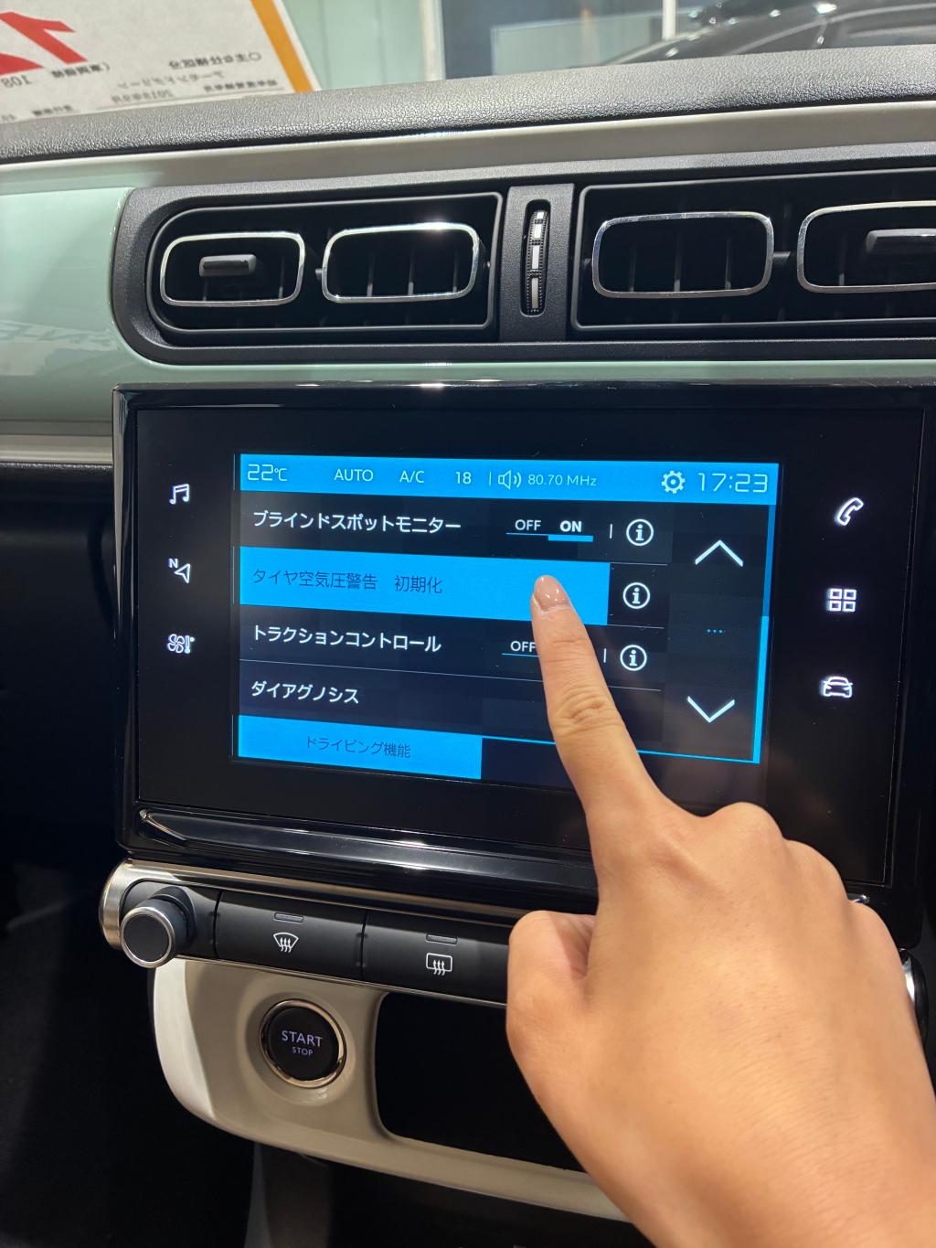 タイヤ空気圧警告灯リセット方法②🚗