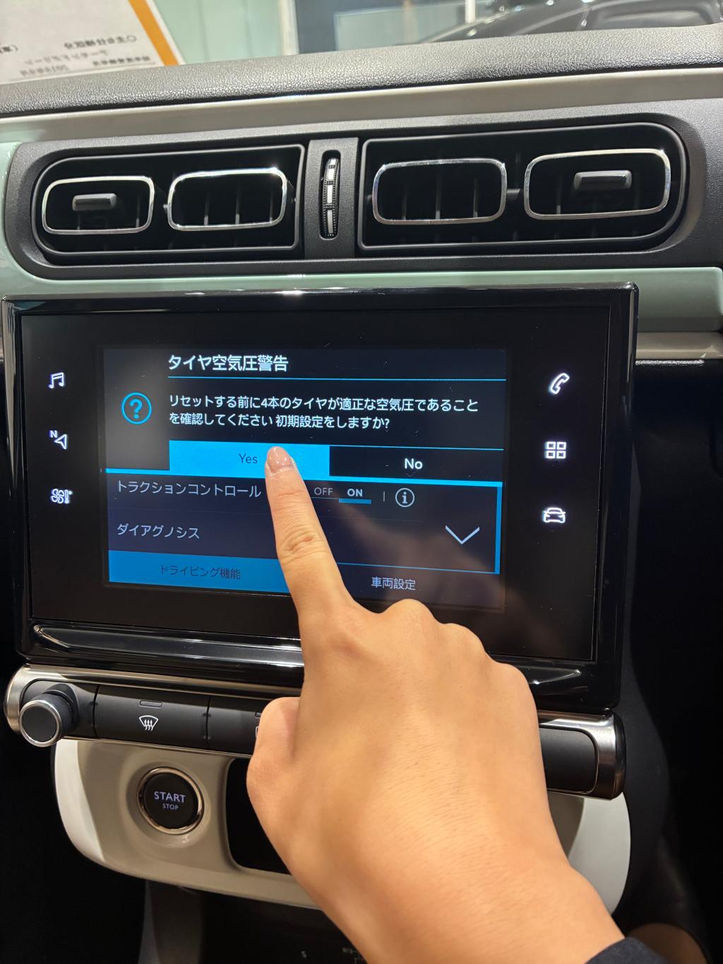 タイヤ空気圧警告灯リセット方法②🚗