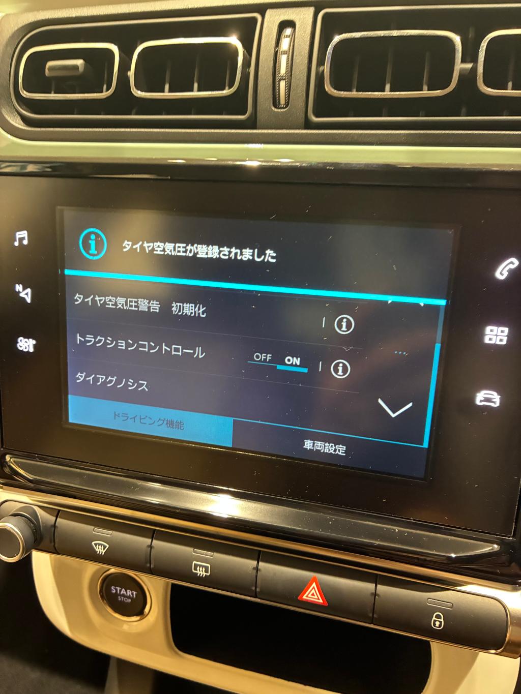 タイヤ空気圧警告灯リセット方法②🚗