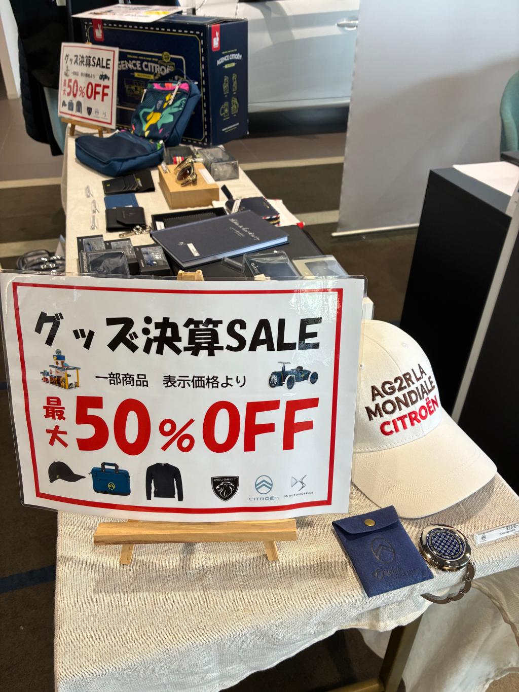 グッズ決算セール開催中‼️
