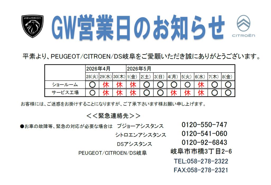 GW営業日のご案内🎏