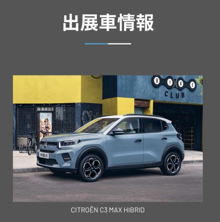🚙xEVモーターショー 2026🚙