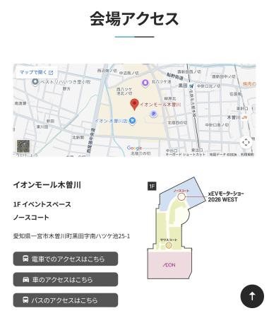 🚙xEVモーターショー 2026🚙