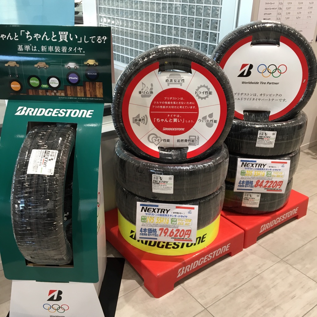 この機会に！