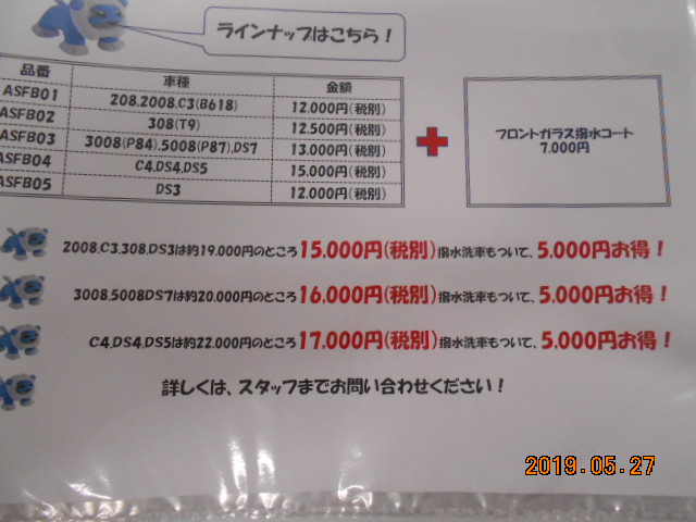 牟田からのお得なお知らせ！！のお話し。 