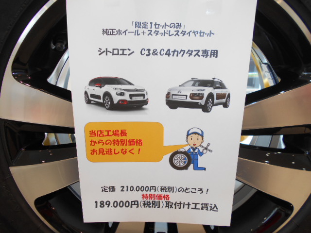 冬の準備は大丈夫ですか？のお話し！！