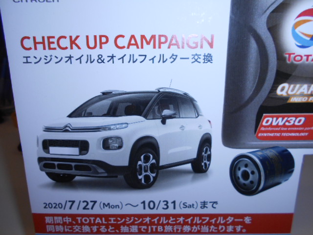 棚卸しに伴うサービス工場入庫制限のお知らせ