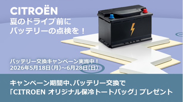 🔧純正バッテリーキャンペーン実施中🔧