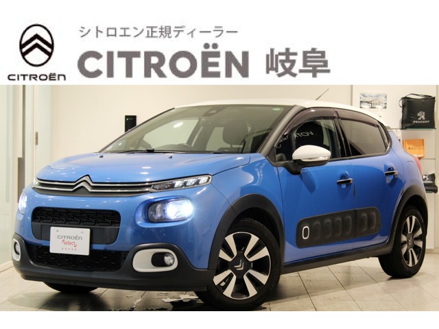 「シトロエン　C3　シャイン」認定中古車ご紹介